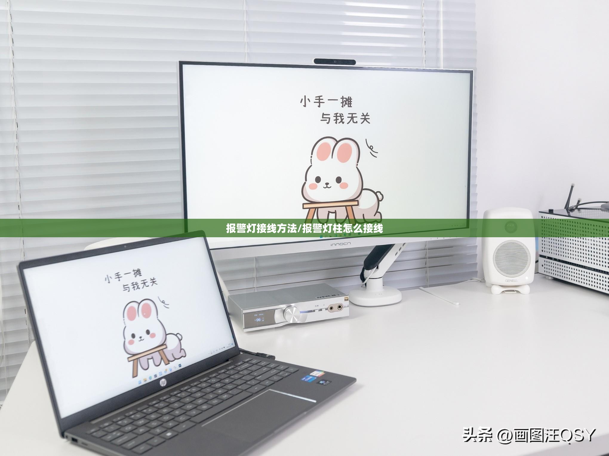 报警灯接线方法/报警灯柱怎么接线