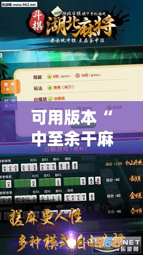 可用版本“中至余干麻将可以开挂吗	”开挂(透视)辅助神器