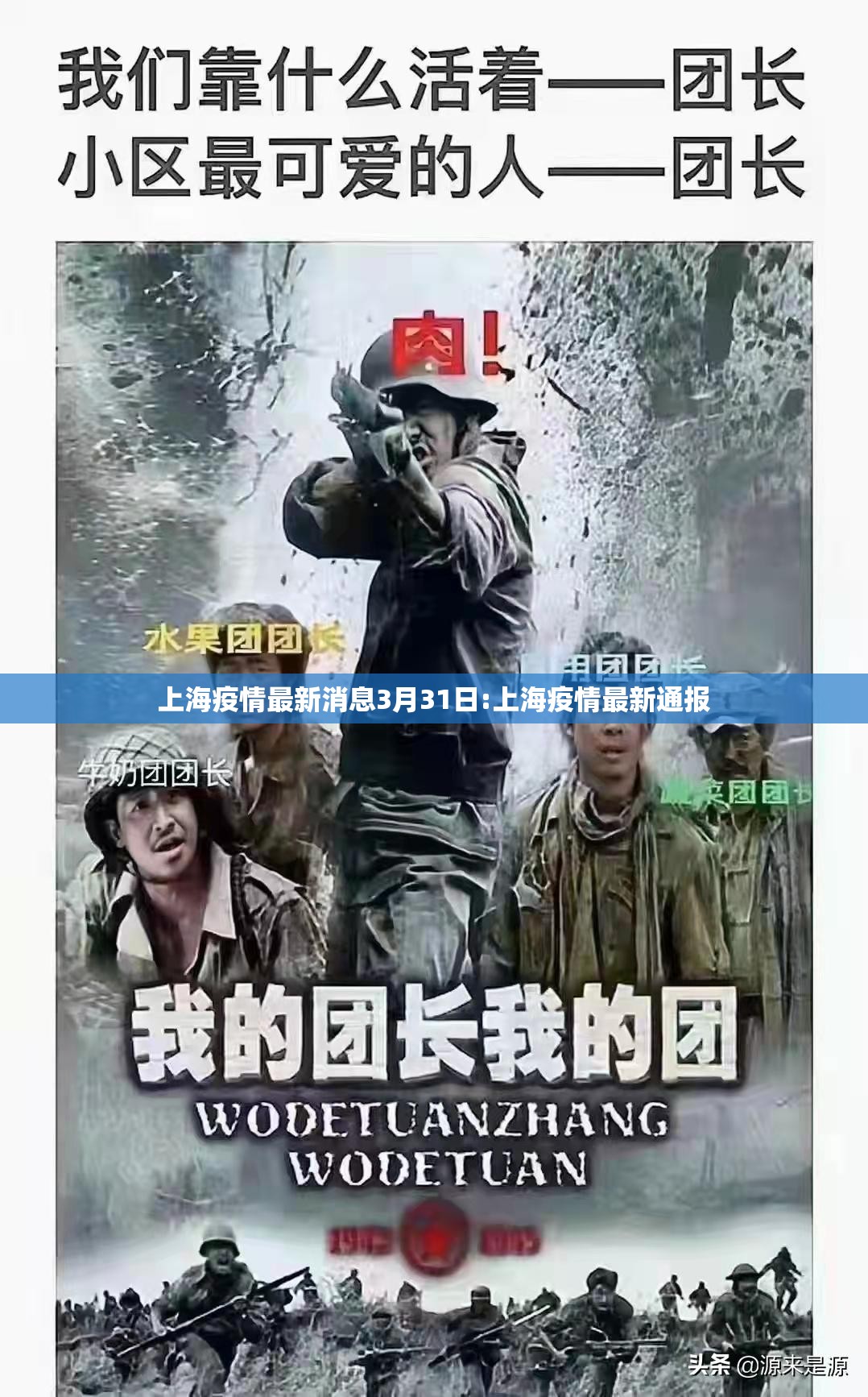 上海疫情最新消息3月31日:上海疫情最新通报 上海疫情最新消息3月31日:上海疫情最新通报