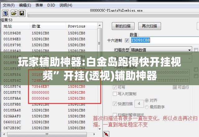 玩家辅助神器:白金岛跑得快开挂视频”开挂(透视)辅助神器