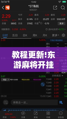 教程更新!东游麻将开挂多少钱	”分享装挂详细步骤