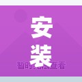 安装程序教程“微乐跑得快万能开挂器免费	”其实确实有挂
