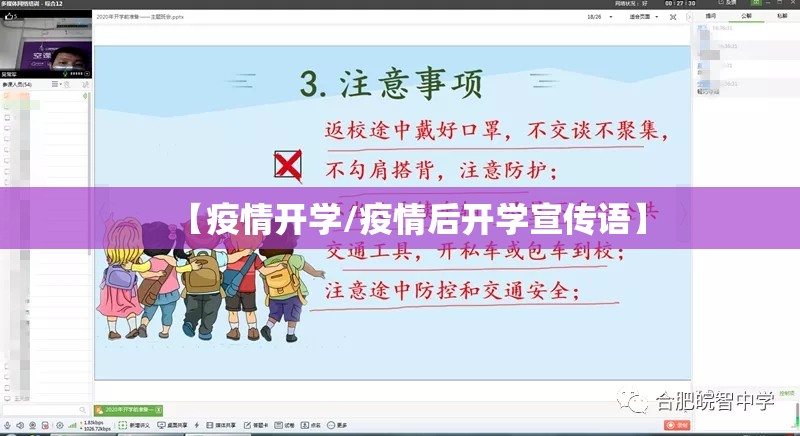 【疫情开学/疫情后开学宣传语】 【疫情开学/疫情后开学宣传语】