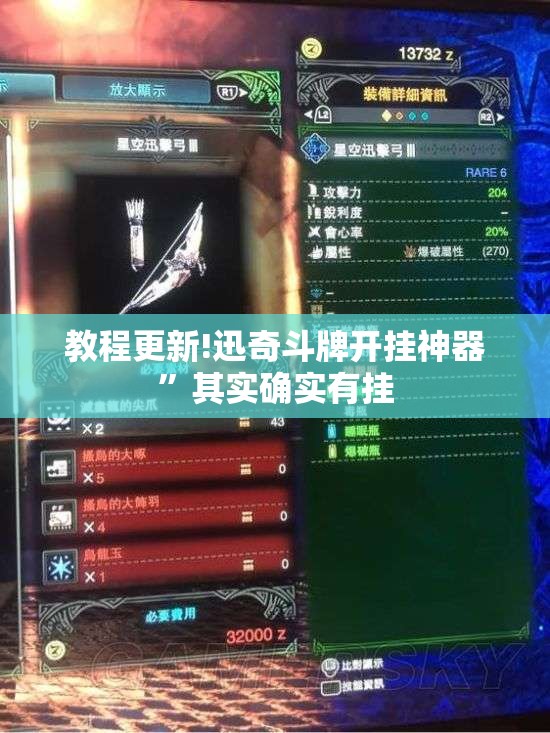 教程更新!迅奇斗牌开挂神器	”其实确实有挂