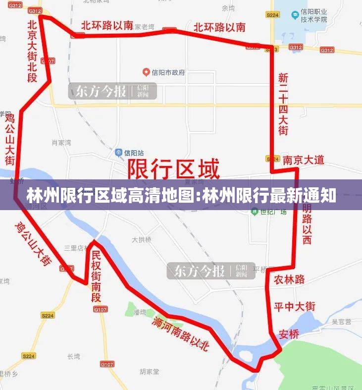林州限行区域高清地图:林州限行最新通知 林州限行区域高清地图:林州限行最新通知