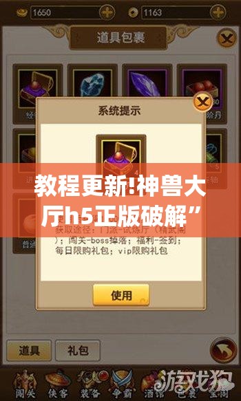 教程更新!神兽大厅h5正版破解”(透视挂)辅助透视教程