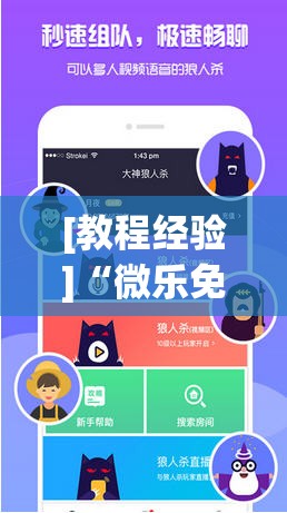 [教程经验]“微乐免费房间能开挂吗!辅助神器插件下载