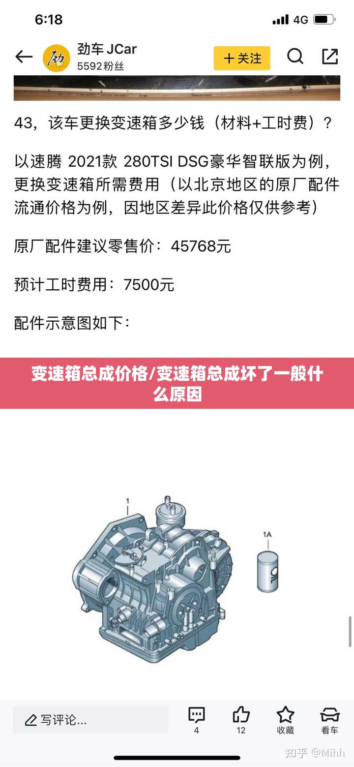 变速箱总成价格/变速箱总成坏了一般什么原因 变速箱总成价格/变速箱总成坏了一般什么原因