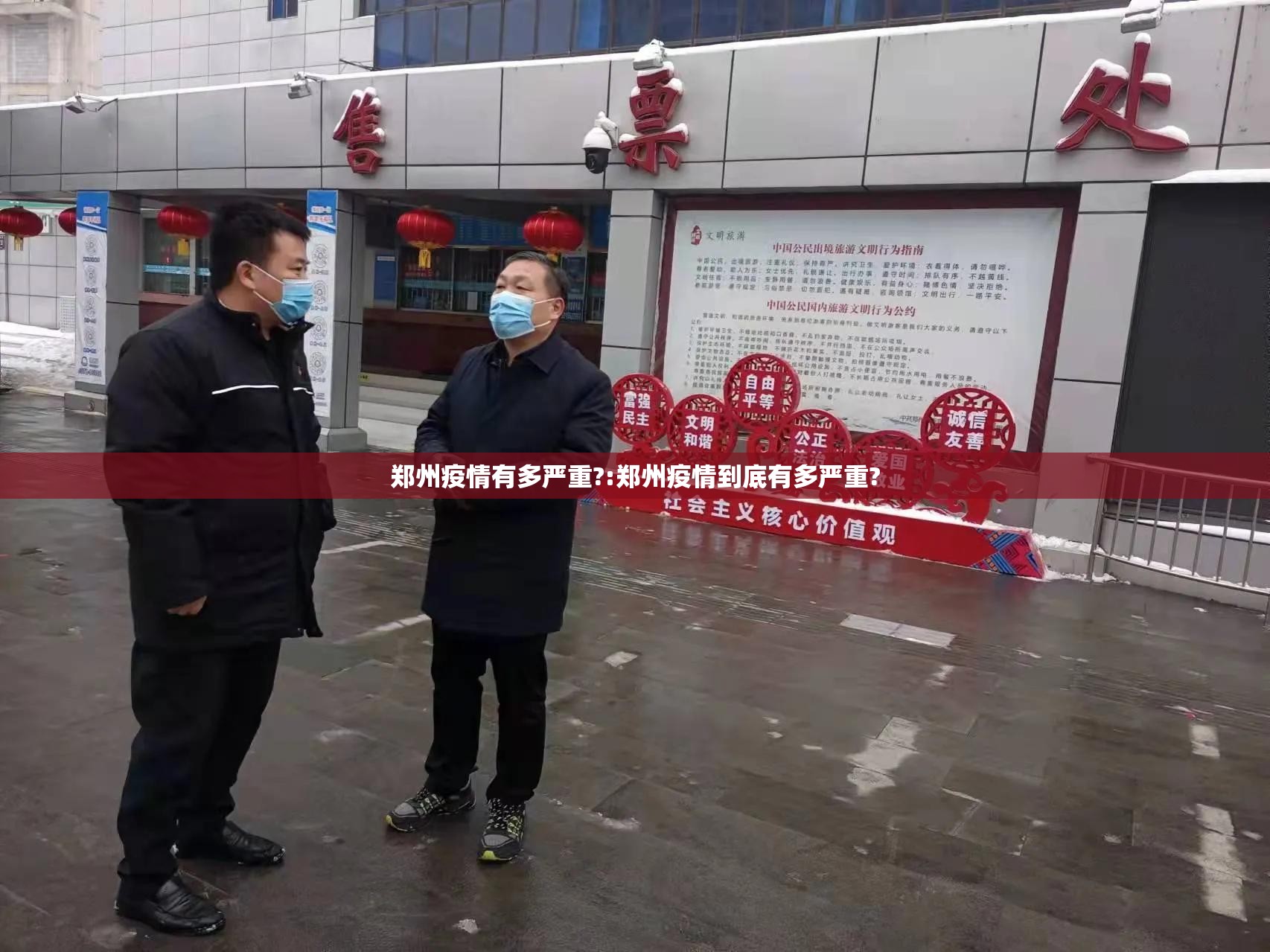 郑州疫情有多严重?:郑州疫情到底有多严重? 郑州疫情有多严重?:郑州疫情到底有多严重?