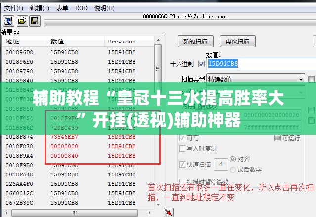 辅助教程“皇冠十三水提高胜率大”开挂(透视)辅助神器