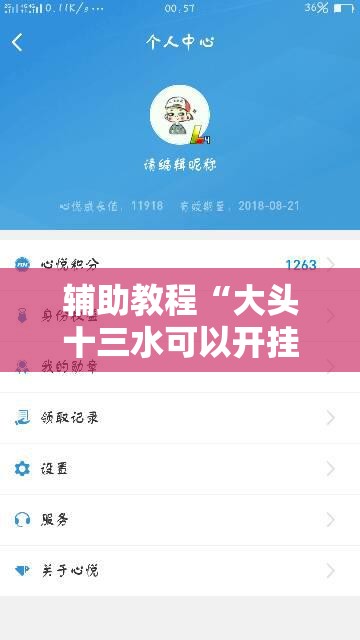 辅助教程“大头十三水可以开挂吗	”开挂辅助脚本+详细开挂安装教程