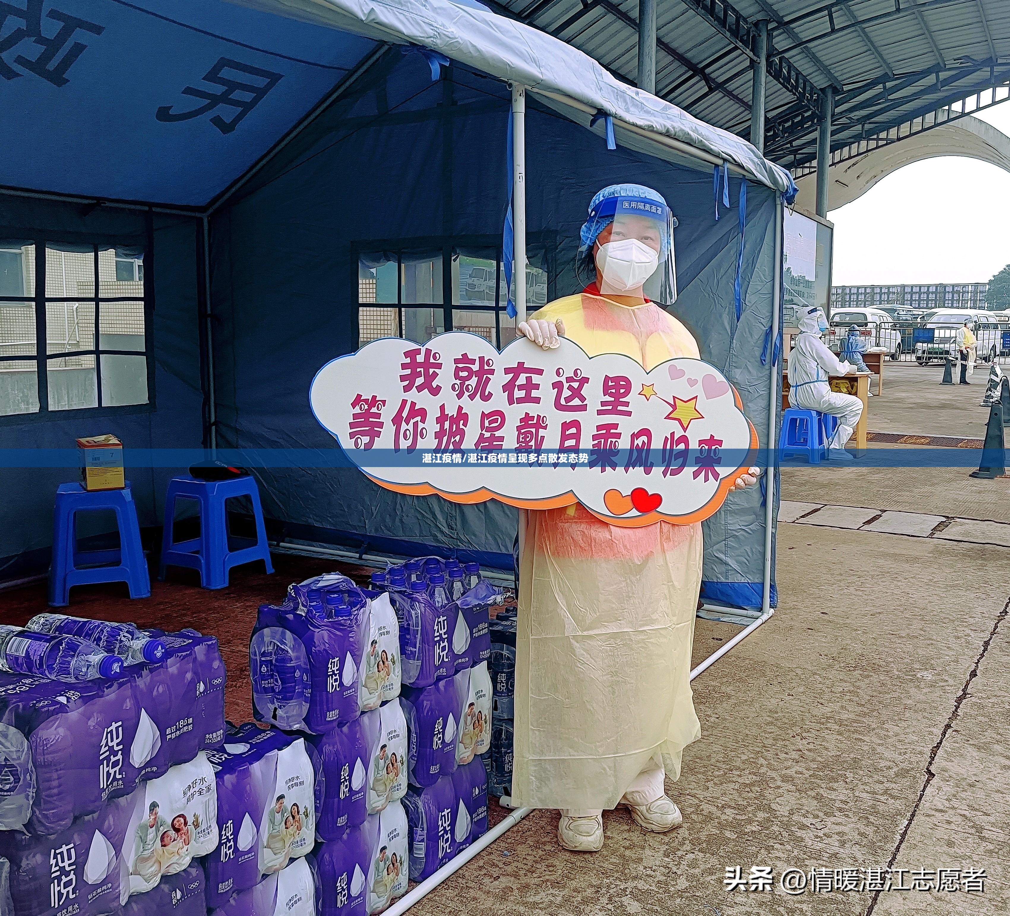 湛江疫情/湛江疫情呈现多点散发态势 湛江疫情/湛江疫情呈现多点散发态势