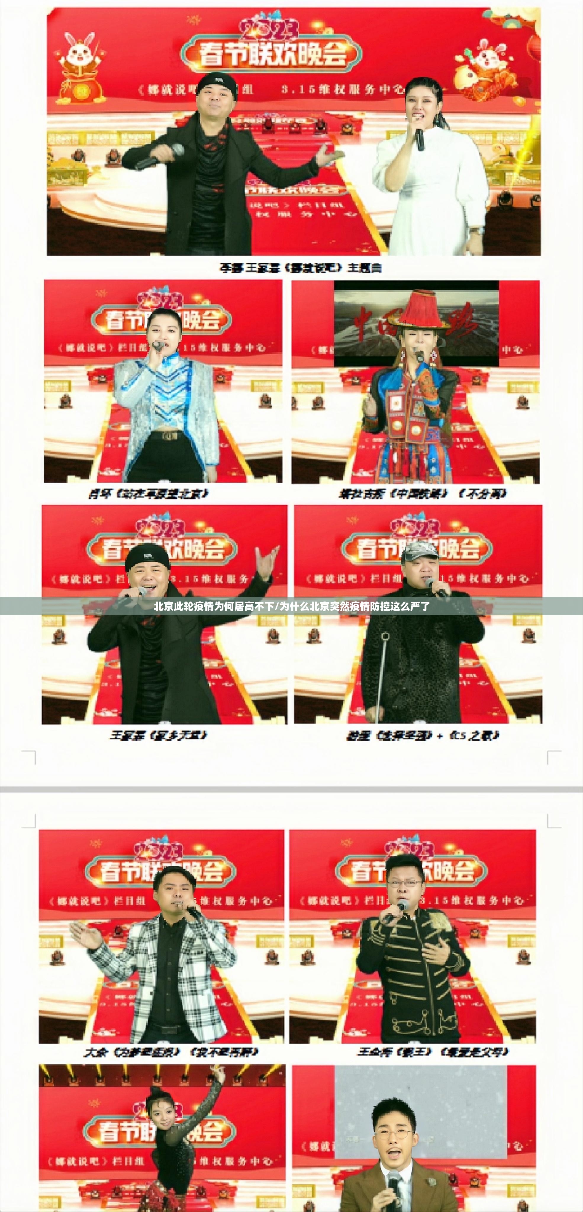 北京此轮疫情为何居高不下/为什么北京突然疫情防控这么严了 北京此轮疫情为何居高不下/为什么北京突然疫情防控这么严了