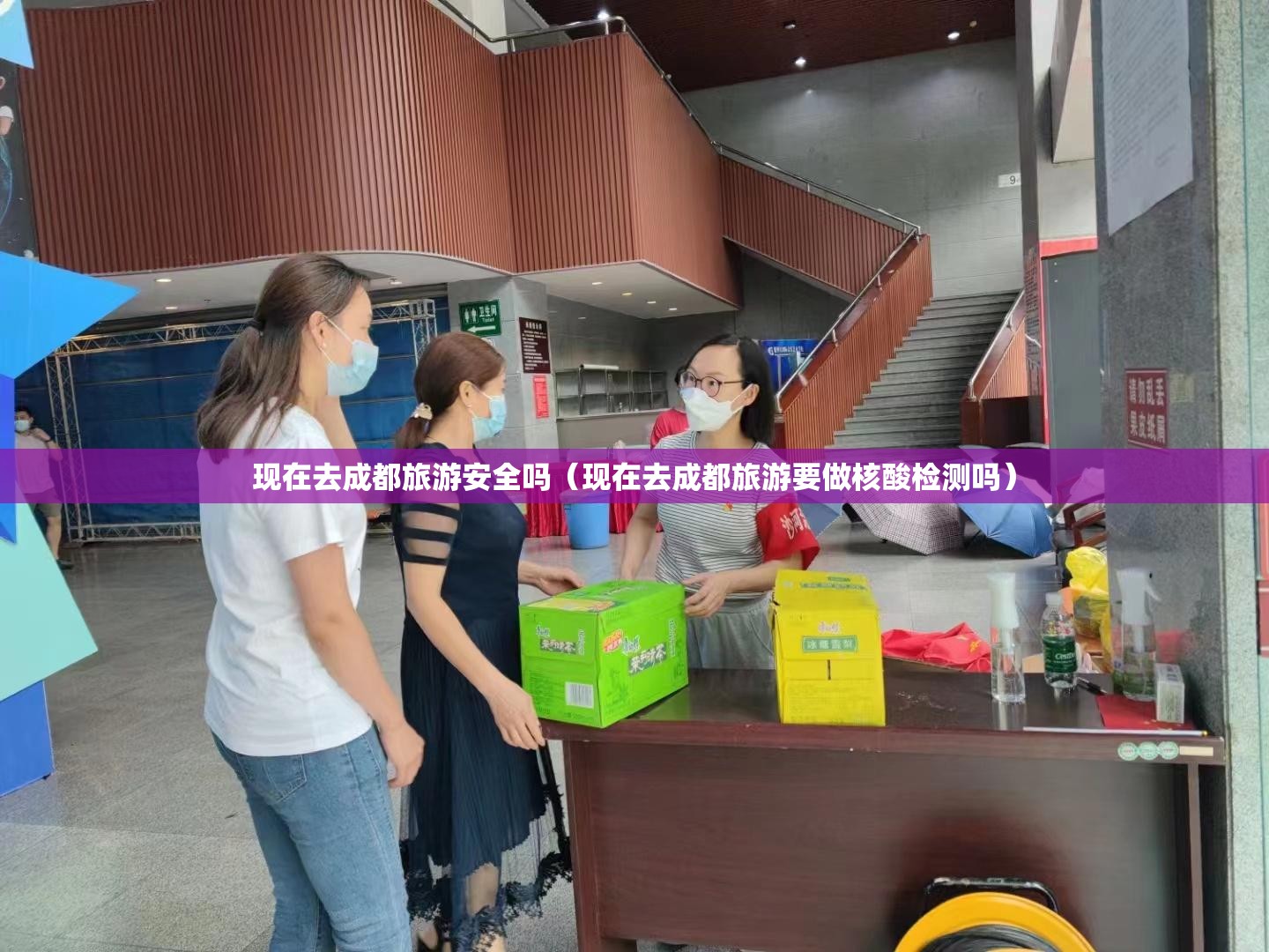 现在去成都旅游安全吗（现在去成都旅游要做核酸检测吗）