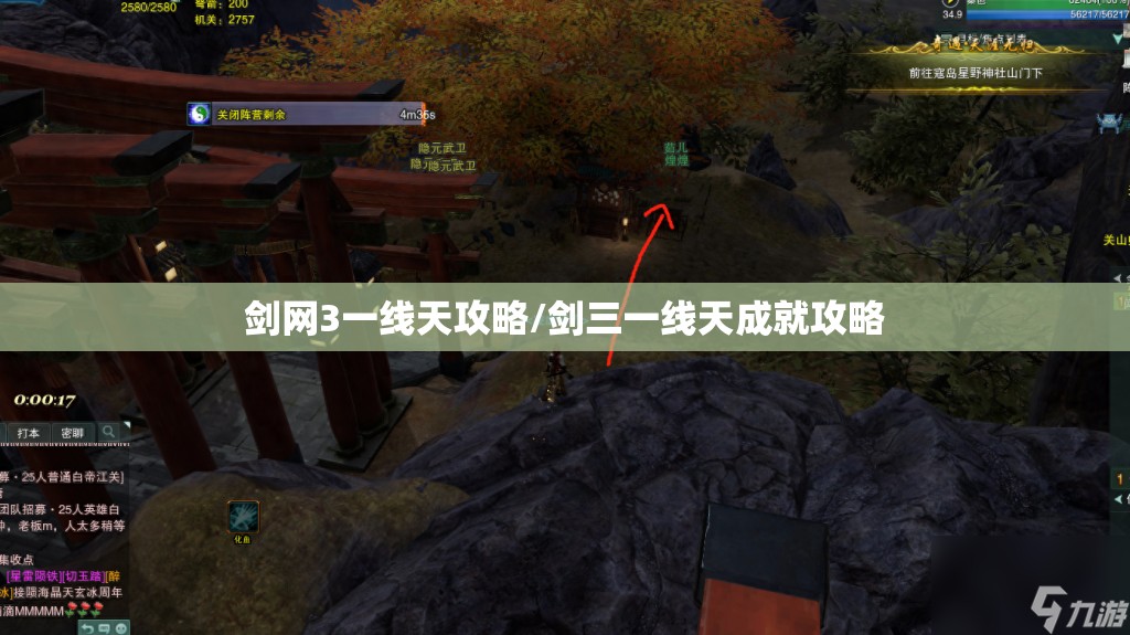剑网3一线天攻略/剑三一线天成就攻略 剑网3一线天攻略/剑三一线天成就攻略
