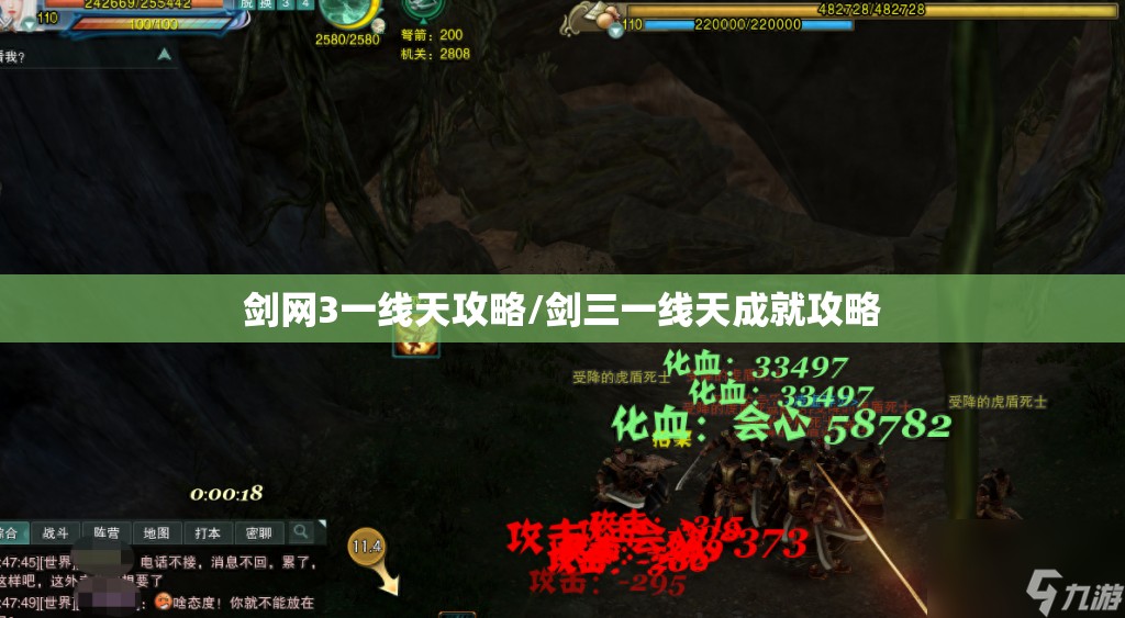 剑网3一线天攻略/剑三一线天成就攻略 剑网3一线天攻略/剑三一线天成就攻略