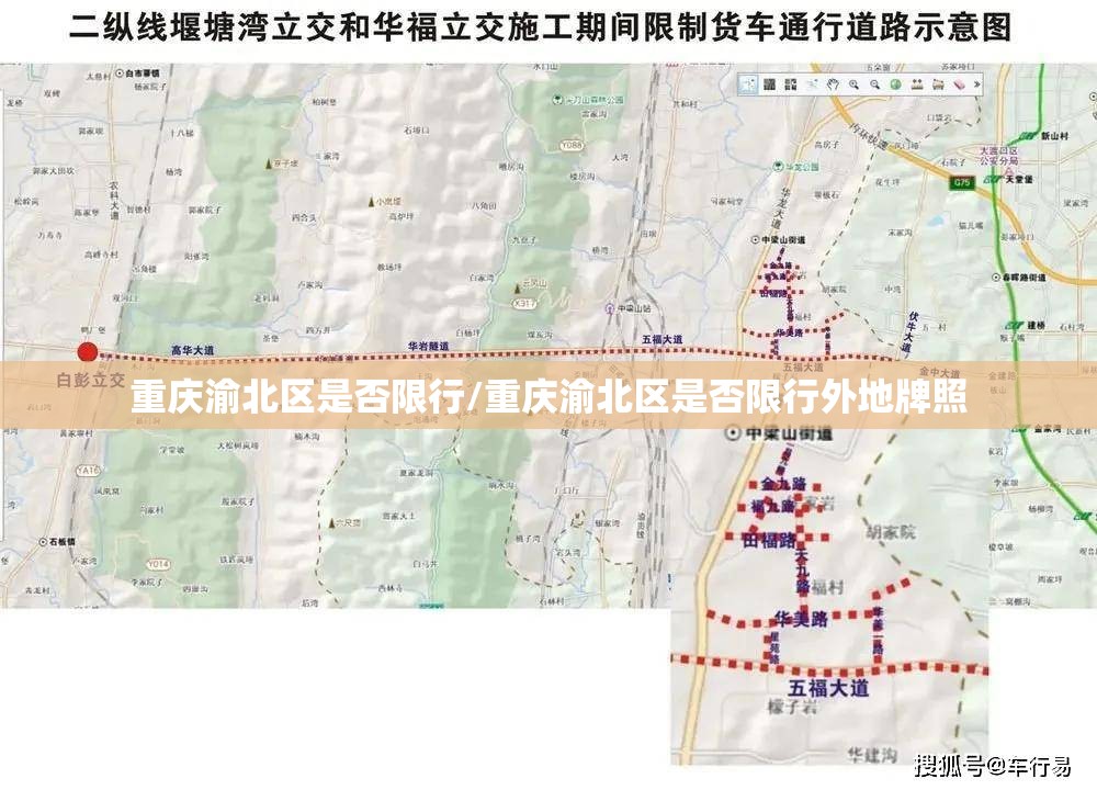 重庆渝北区是否限行/重庆渝北区是否限行外地牌照 重庆渝北区是否限行/重庆渝北区是否限行外地牌照