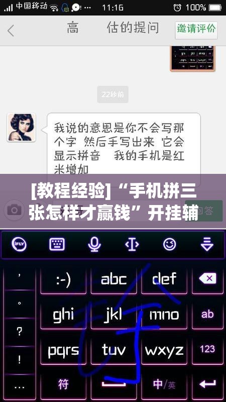 [教程经验]“手机拼三张怎样才赢钱”开挂辅助脚本+详细开挂安装教程