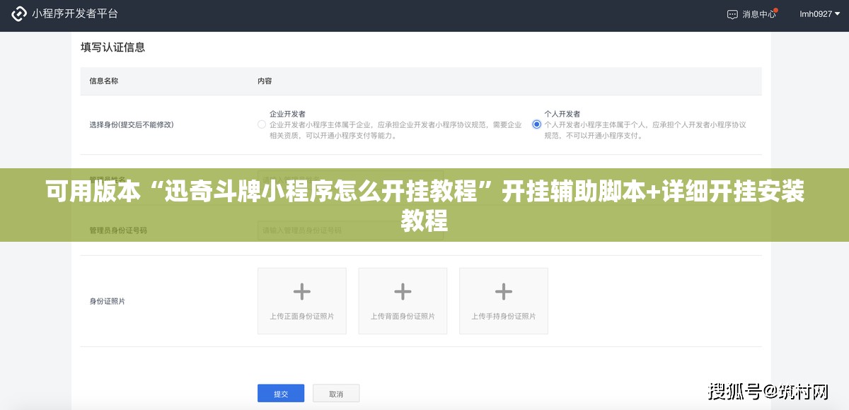 可用版本“迅奇斗牌小程序怎么开挂教程”开挂辅助脚本+详细开挂安装教程