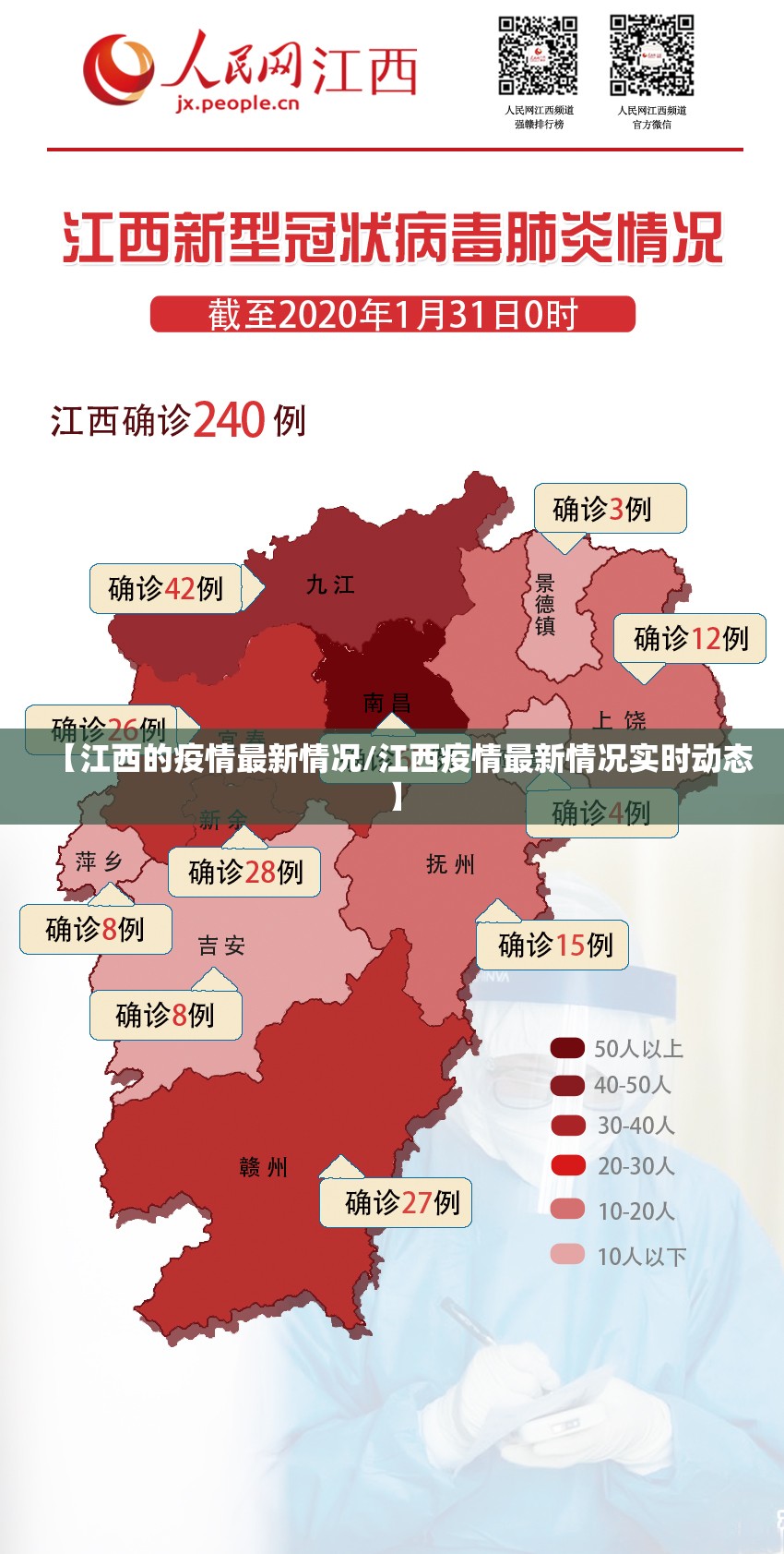 【江西的疫情最新情况/江西疫情最新情况实时动态】 【江西的疫情最新情况/江西疫情最新情况实时动态】