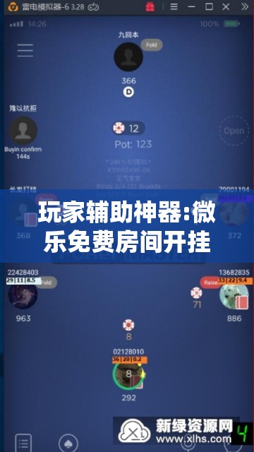 玩家辅助神器:微乐免费房间开挂神器	”开挂辅助脚本+详细开挂安装教程
