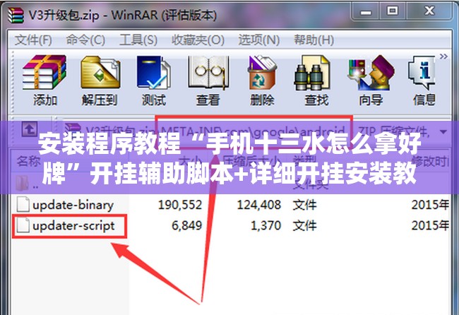 安装程序教程“手机十三水怎么拿好牌”开挂辅助脚本+详细开挂安装教程