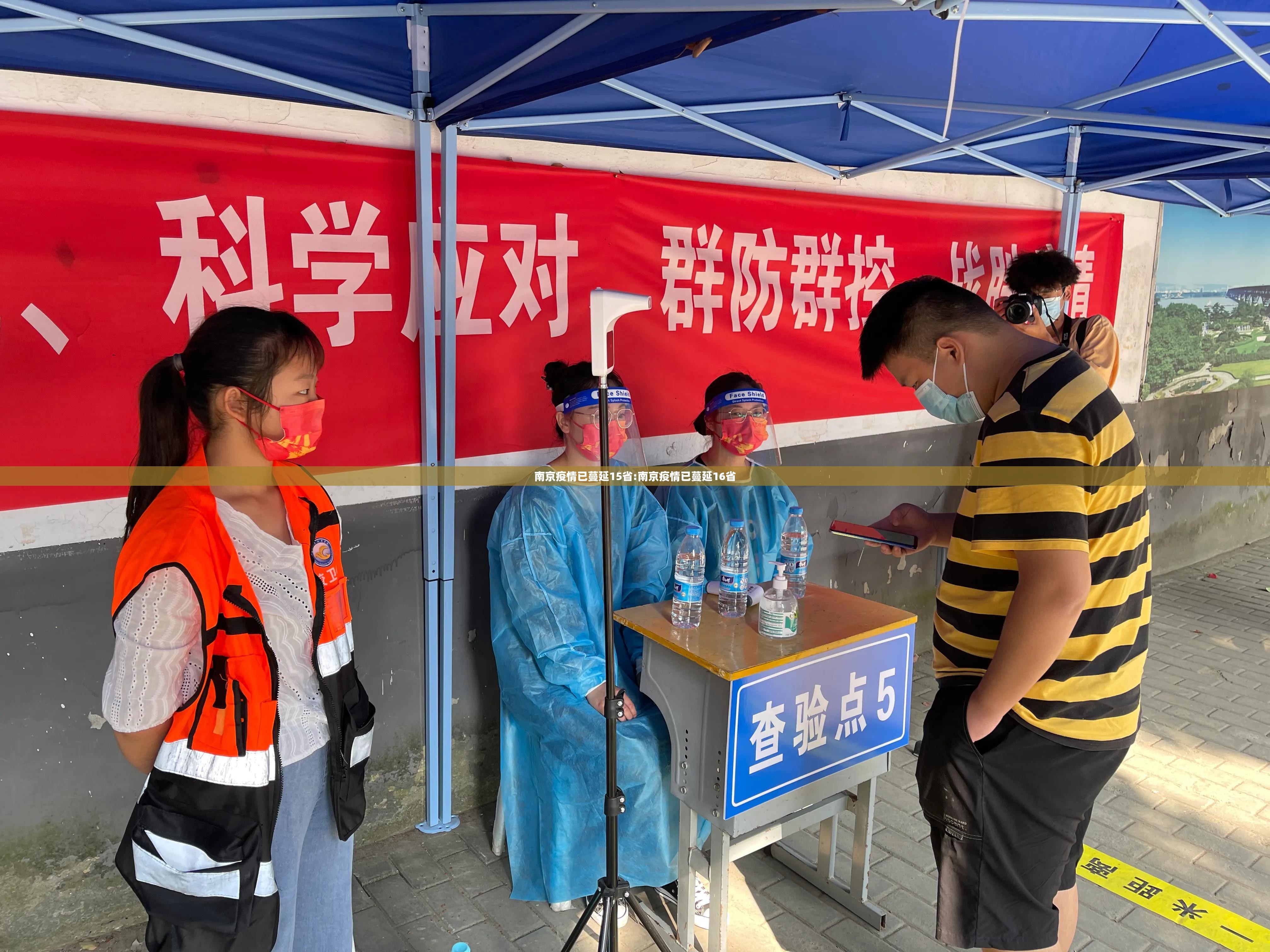 南京疫情已蔓延15省:南京疫情已蔓延16省 南京疫情已蔓延15省:南京疫情已蔓延16省