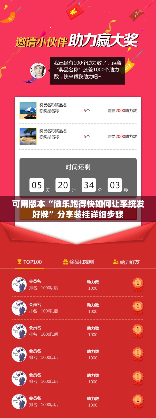 可用版本“微乐跑得快如何让系统发好牌	”分享装挂详细步骤