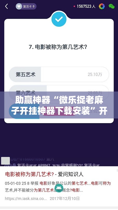 助赢神器“微乐捉老麻子开挂神器下载安装	”开挂辅助脚本+详细开挂安装教程