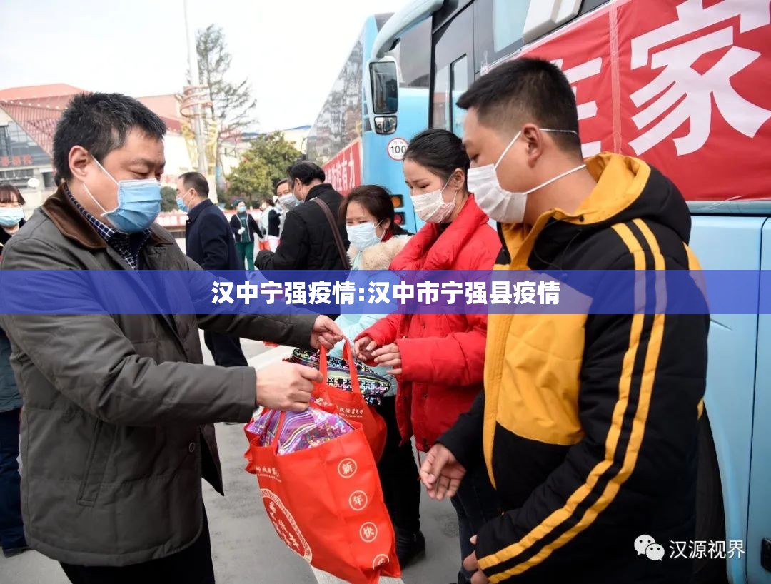 汉中宁强疫情:汉中市宁强县疫情 汉中宁强疫情:汉中市宁强县疫情