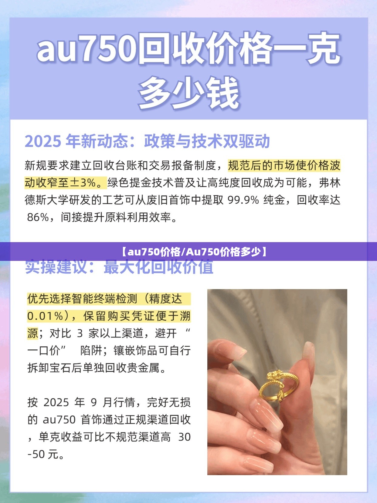 【au750价格/Au750价格多少】