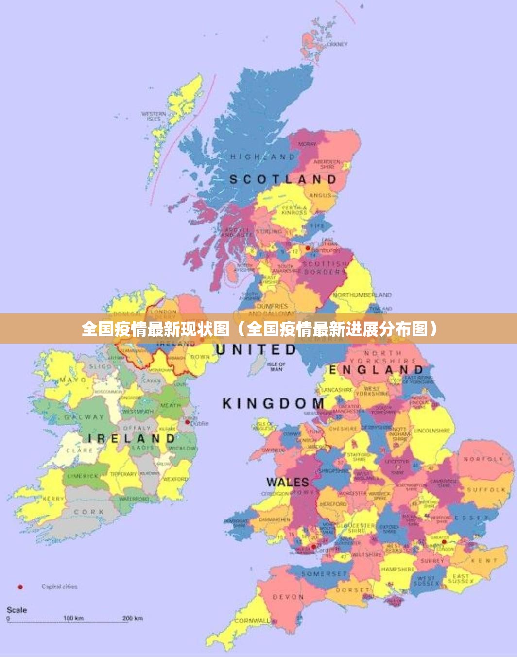 全国疫情最新现状图（全国疫情最新进展分布图）