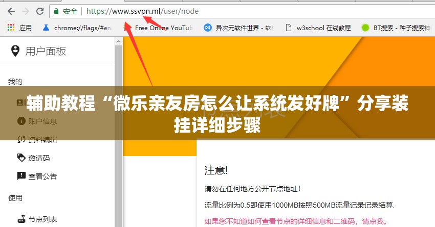 辅助教程“微乐亲友房怎么让系统发好牌”分享装挂详细步骤