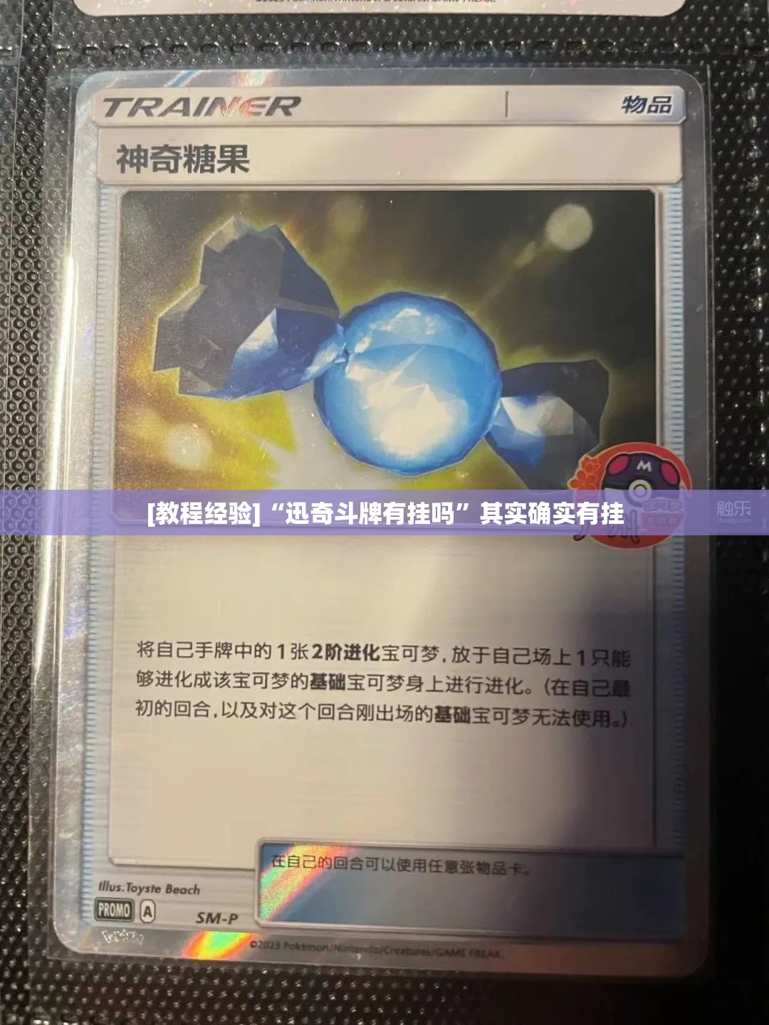 [教程经验]“迅奇斗牌有挂吗”其实确实有挂