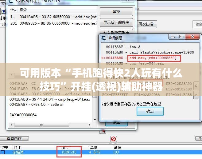 可用版本“手机跑得快2人玩有什么技巧”开挂(透视)辅助神器