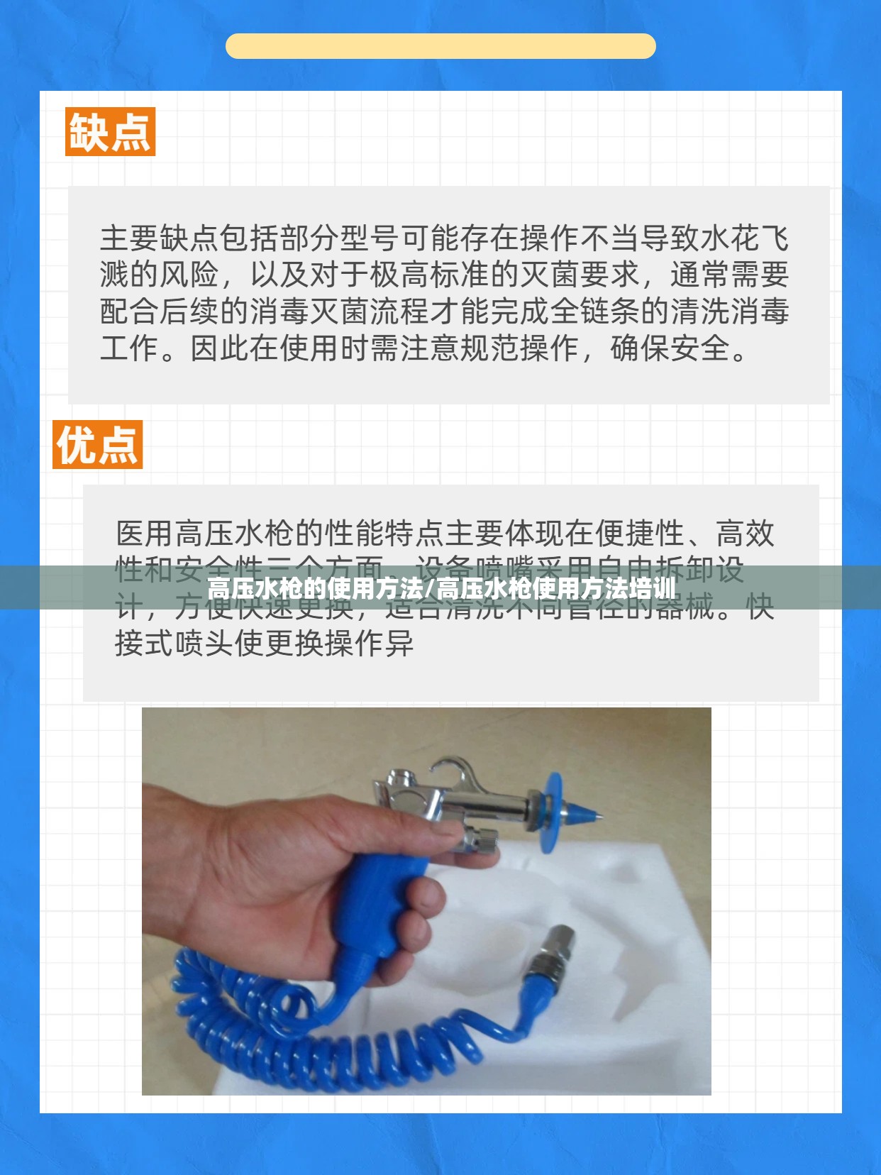 高压水枪的使用方法/高压水枪使用方法培训 高压水枪的使用方法/高压水枪使用方法培训