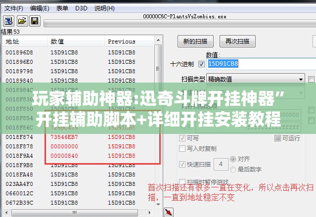 玩家辅助神器:迅奇斗牌开挂神器”开挂辅助脚本+详细开挂安装教程