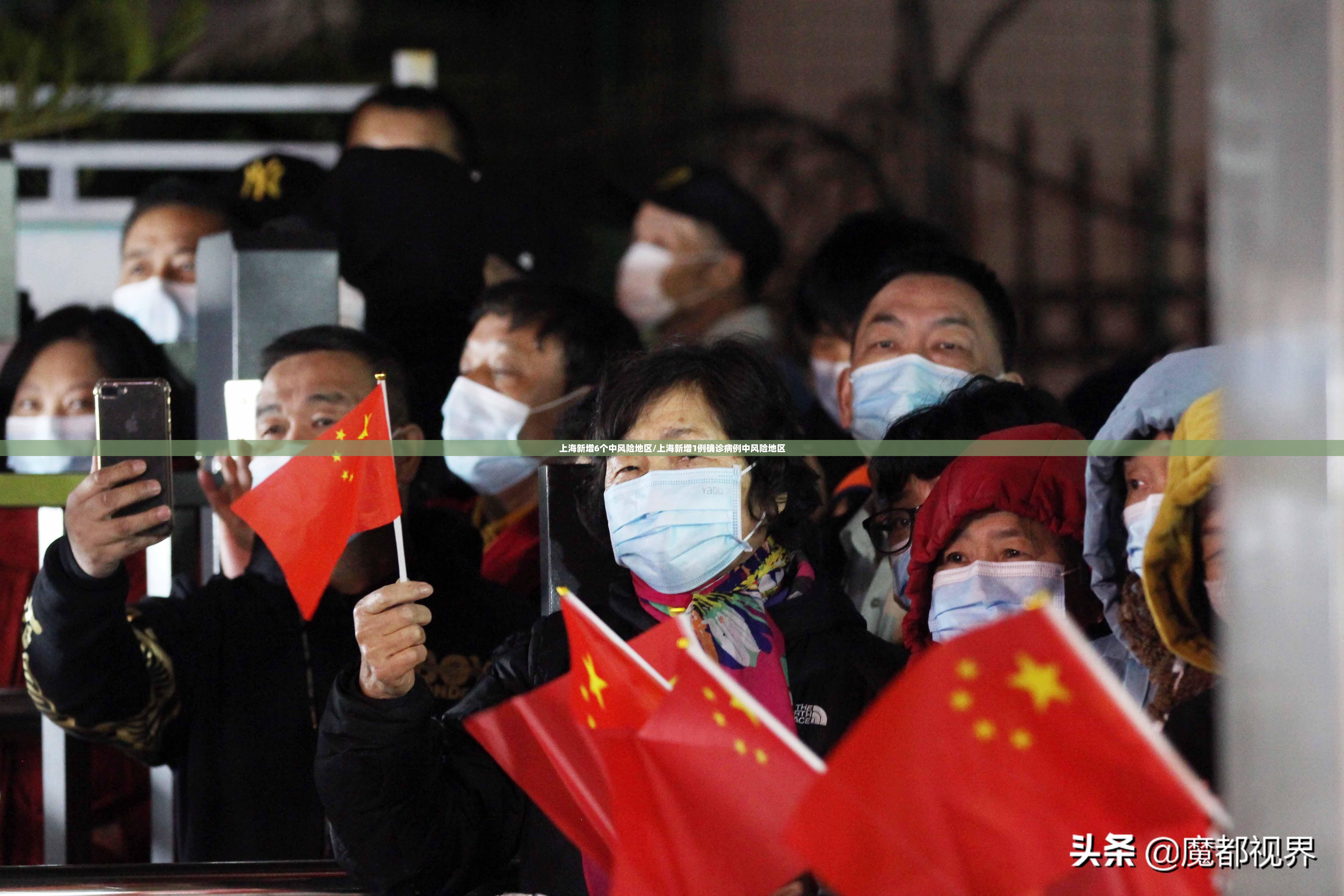 上海新增6个中风险地区/上海新增1例确诊病例中风险地区