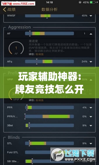 玩家辅助神器:牌友竞技怎么开挂”(透视挂)辅助透视教程