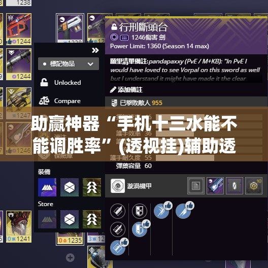助赢神器“手机十三水能不能调胜率	”(透视挂)辅助透视教程