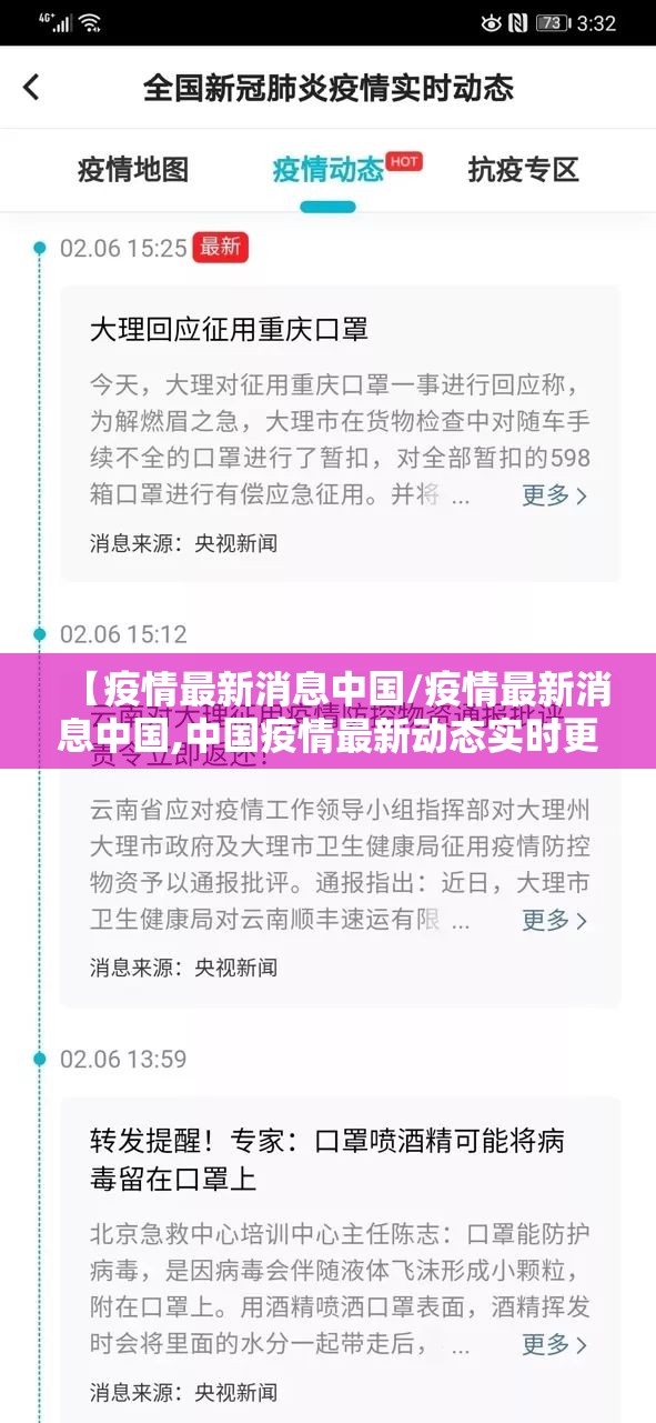 【疫情最新消息中国/疫情最新消息中国,中国疫情最新动态实时更】