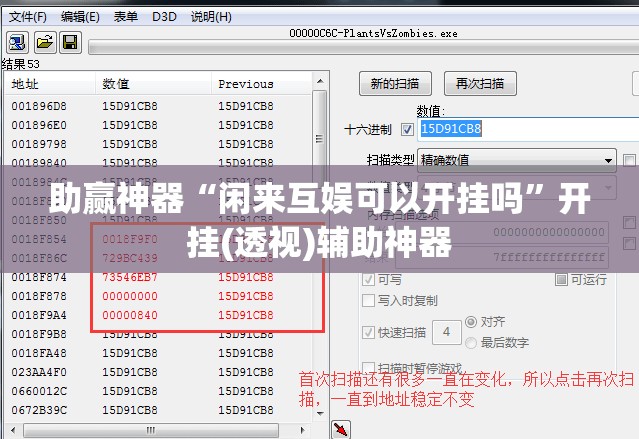 助赢神器“闲来互娱可以开挂吗	”开挂(透视)辅助神器