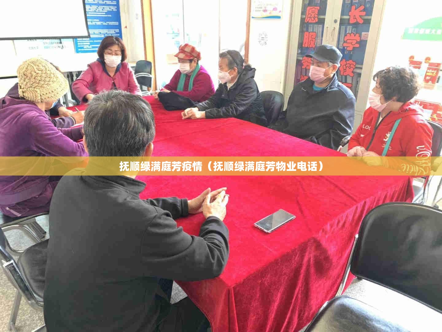 抚顺绿满庭芳疫情(抚顺绿满庭芳物业电话) 抚顺绿满庭芳疫情(抚顺绿满庭芳物业电话)