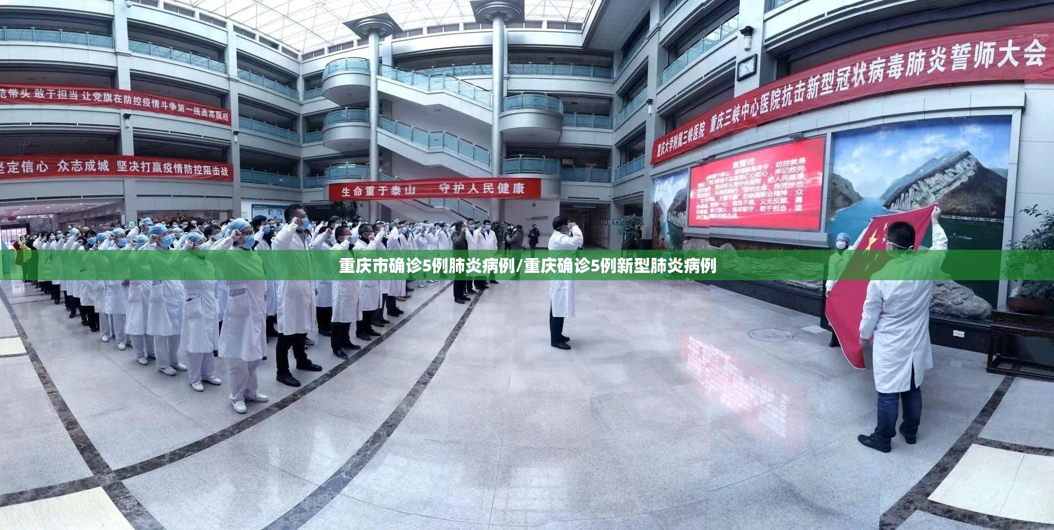重庆市确诊5例肺炎病例/重庆确诊5例新型肺炎病例