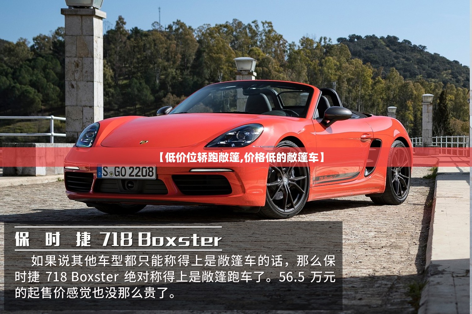 【低价位轿跑敞篷,价格低的敞篷车】 【低价位轿跑敞篷,价格低的敞篷车】
