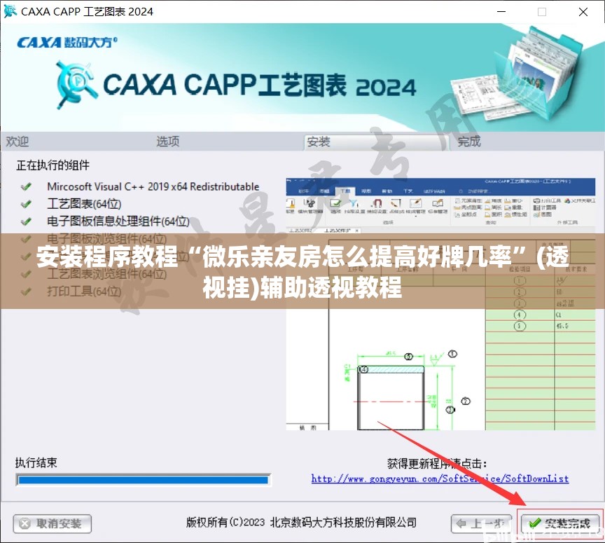 安装程序教程“微乐亲友房怎么提高好牌几率”(透视挂)辅助透视教程