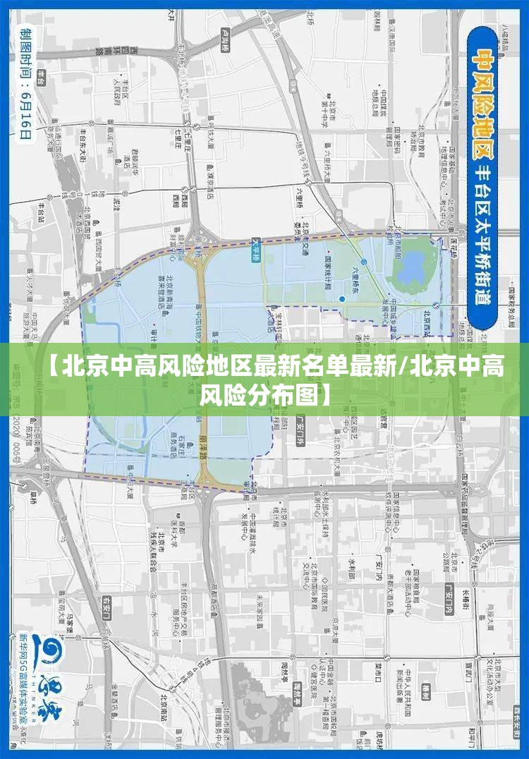 【北京中高风险地区最新名单最新/北京中高风险分布图】 【北京中高风险地区最新名单最新/北京中高风险分布图】