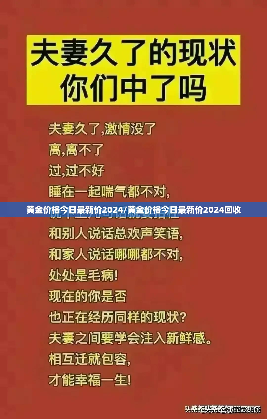 黄金价格今日最新价2024/黄金价格今日最新价2024回收 黄金价格今日最新价2024/黄金价格今日最新价2024回收