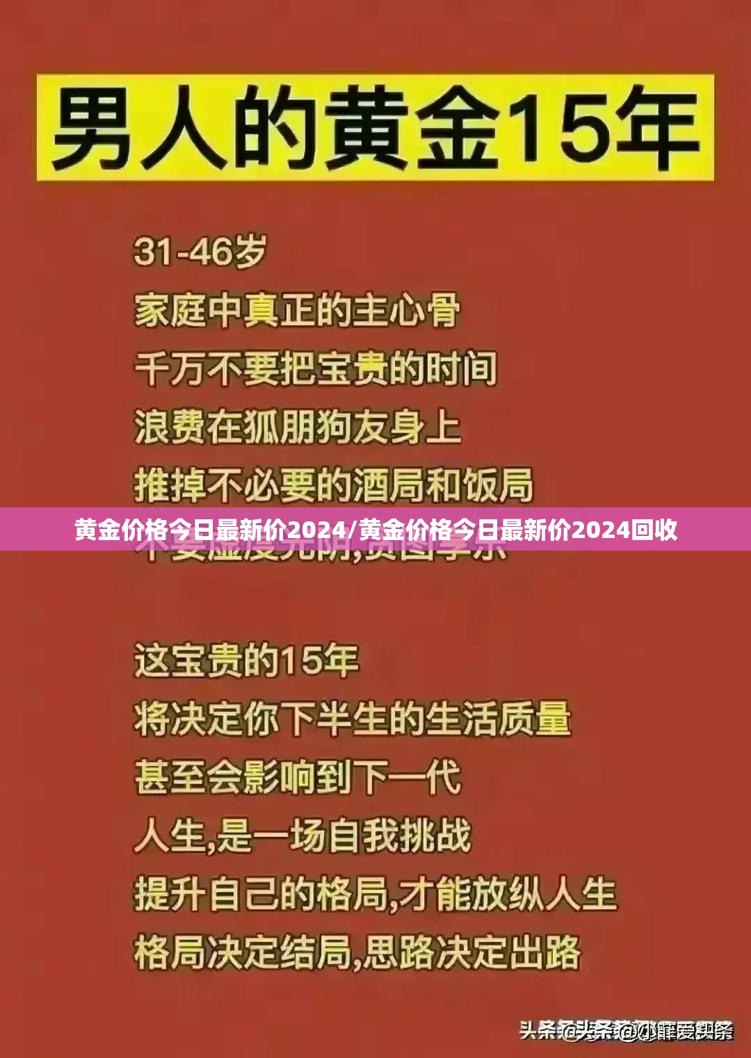 黄金价格今日最新价2024/黄金价格今日最新价2024回收 黄金价格今日最新价2024/黄金价格今日最新价2024回收