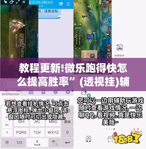 教程更新!微乐跑得快怎么提高胜率”(透视挂)辅助透视教程